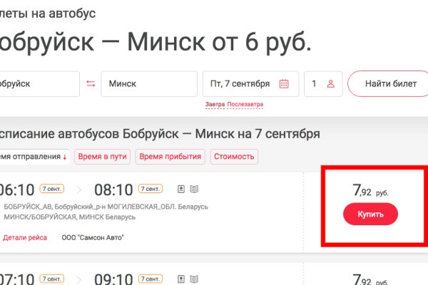 Нарко маркетплейс