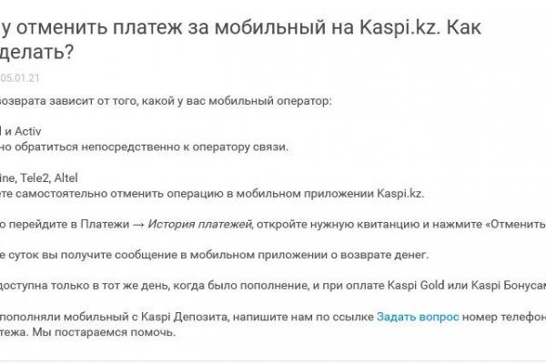Кракен через тор
