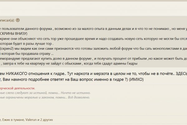 Сайты типа гидры