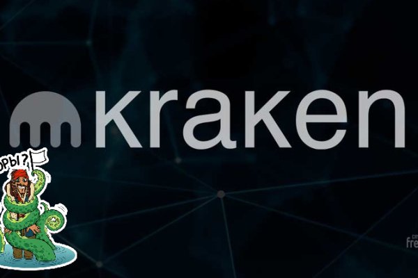 Kraken 18at