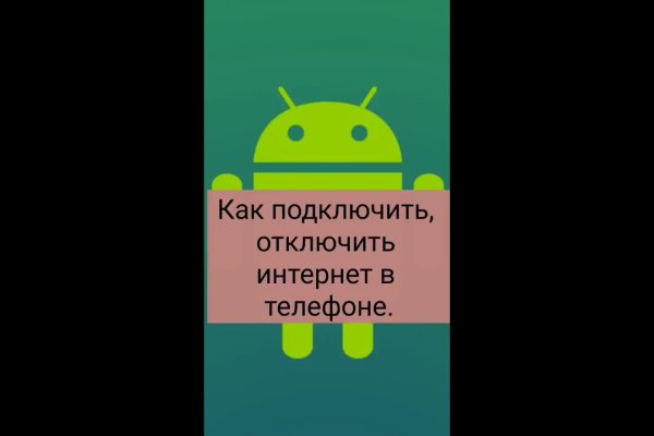 Как восстановить аккаунт кракен