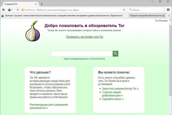 Кракен супернет только через тор скачать